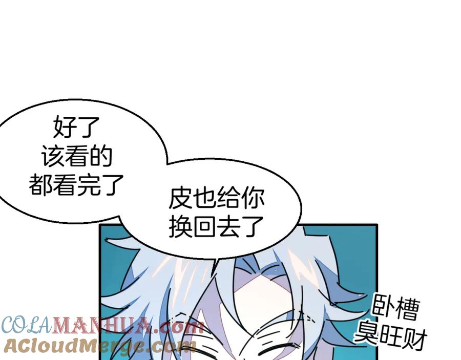 《别动！自己人》第82话 完结篇下 我回来了 第109页