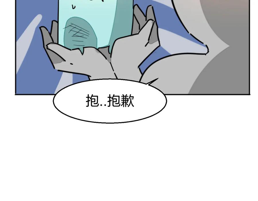 《别动！自己人》第82话 完结篇下 我回来了 第68页