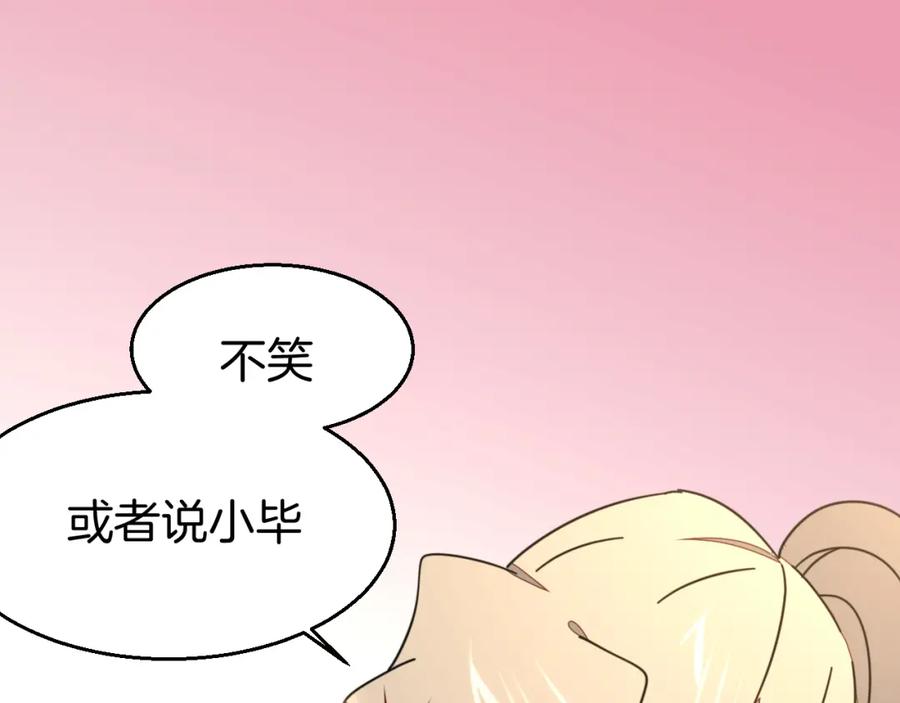 《别动！自己人》第82话 完结篇下 我回来了 第10页
