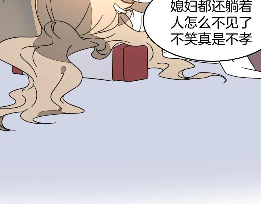 《别动！自己人》第82话 完结篇下 我回来了 第50页