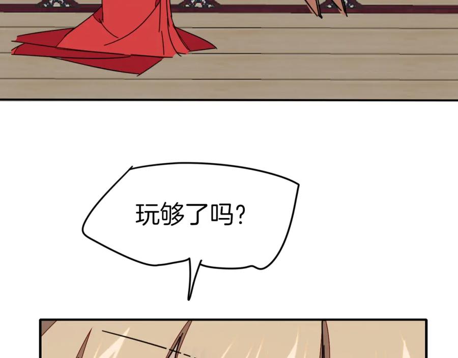 《别动！自己人》第82话 完结篇下 我回来了 第143页