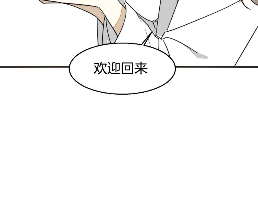 《别动！自己人》第82话 完结篇下 我回来了 第12页