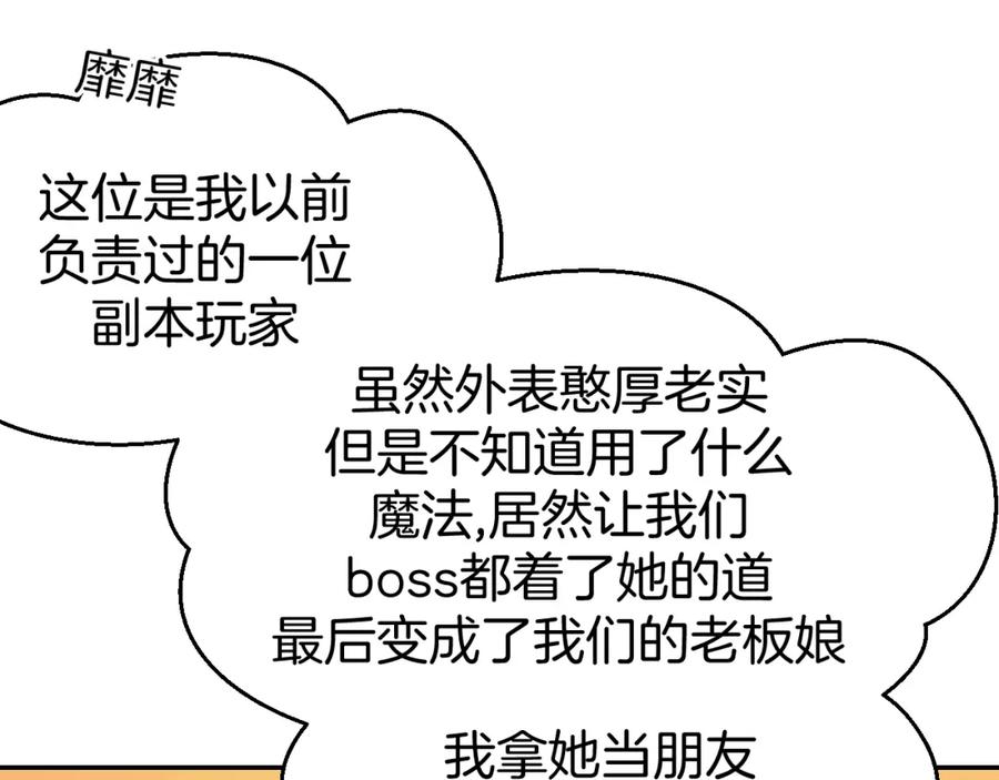 《别动！自己人》第82话 完结篇下 我回来了 第91页