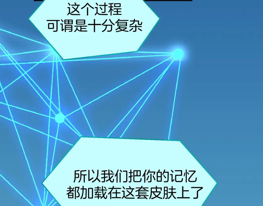 《别动！自己人》第82话 完结篇下 我回来了 第44页