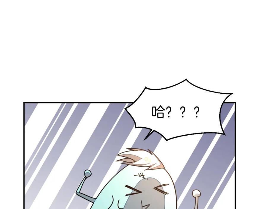 《别动！自己人》第82话 完结篇下 我回来了 第3页