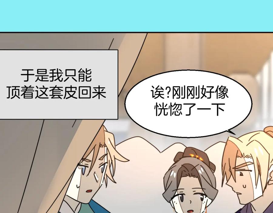 《别动！自己人》第82话 完结篇下 我回来了 第48页