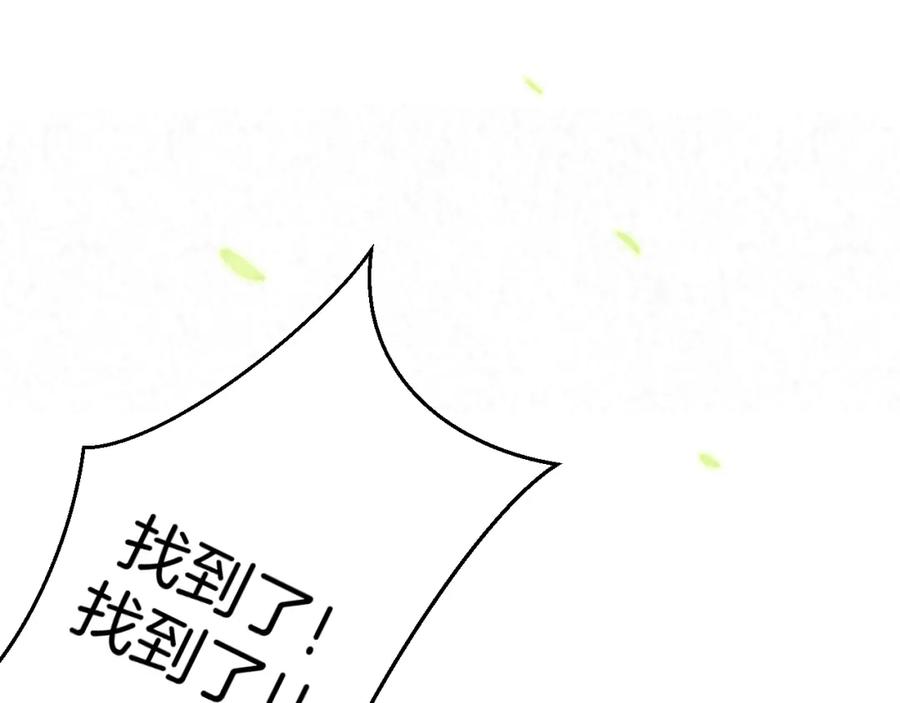 《别动！自己人》第82话 完结篇下 我回来了 第119页