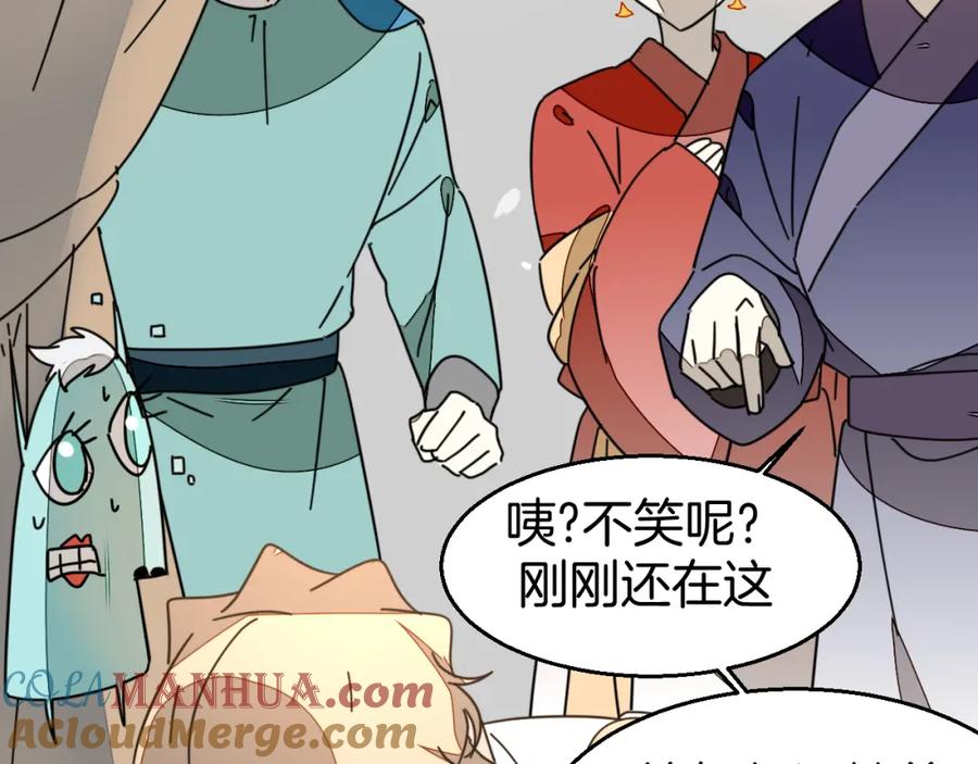 《别动！自己人》第82话 完结篇下 我回来了 第49页