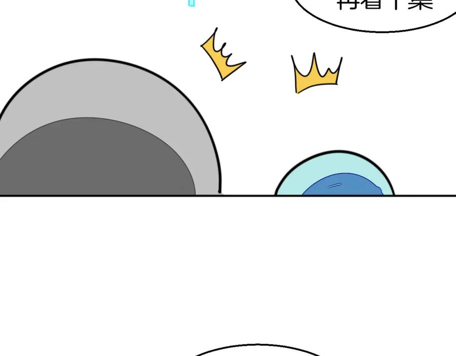 《别动！自己人》第82话 完结篇下 我回来了 第86页