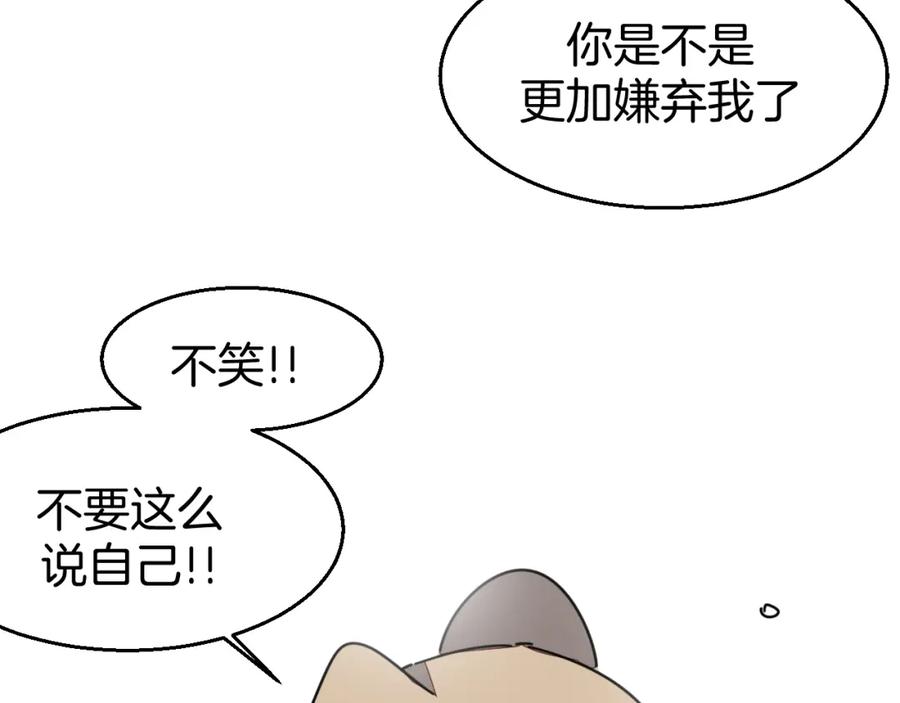 《别动！自己人》第82话 完结篇下 我回来了 第71页