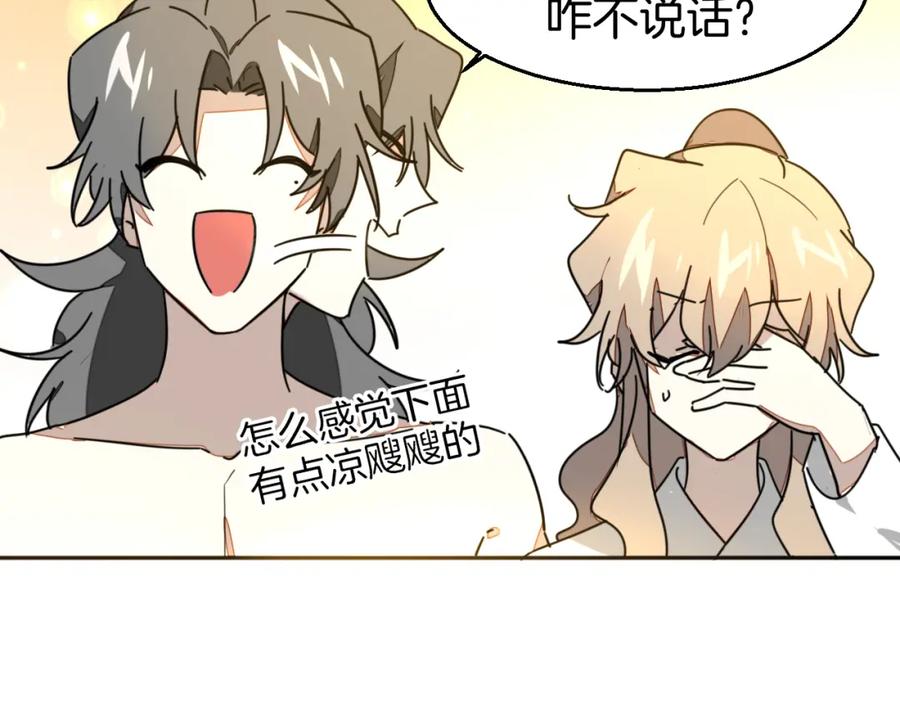 《别动！自己人》第82话 完结篇下 我回来了 第127页