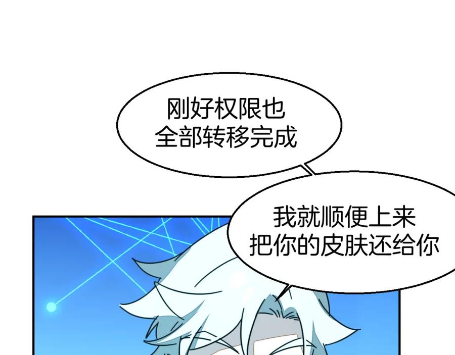 《别动！自己人》第82话 完结篇下 我回来了 第98页
