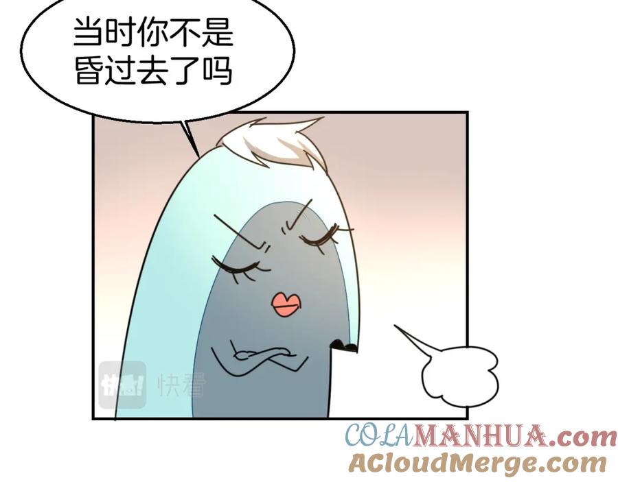 《别动！自己人》第82话 完结篇下 我回来了 第17页