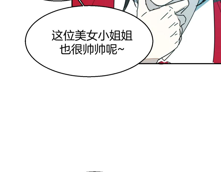 《别动！自己人》第82话 完结篇下 我回来了 第95页