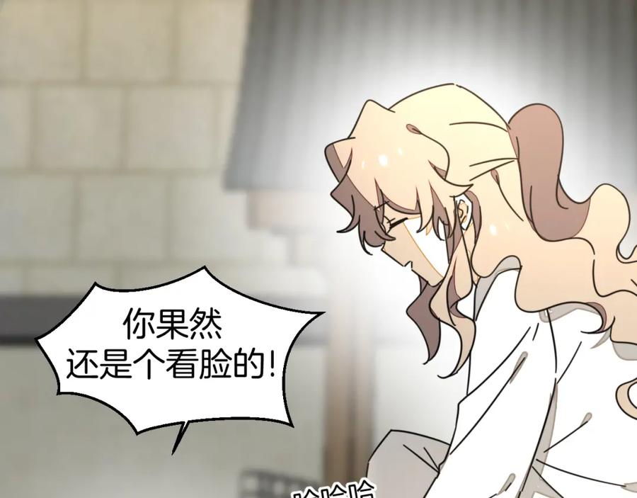《别动！自己人》第82话 完结篇下 我回来了 第7页