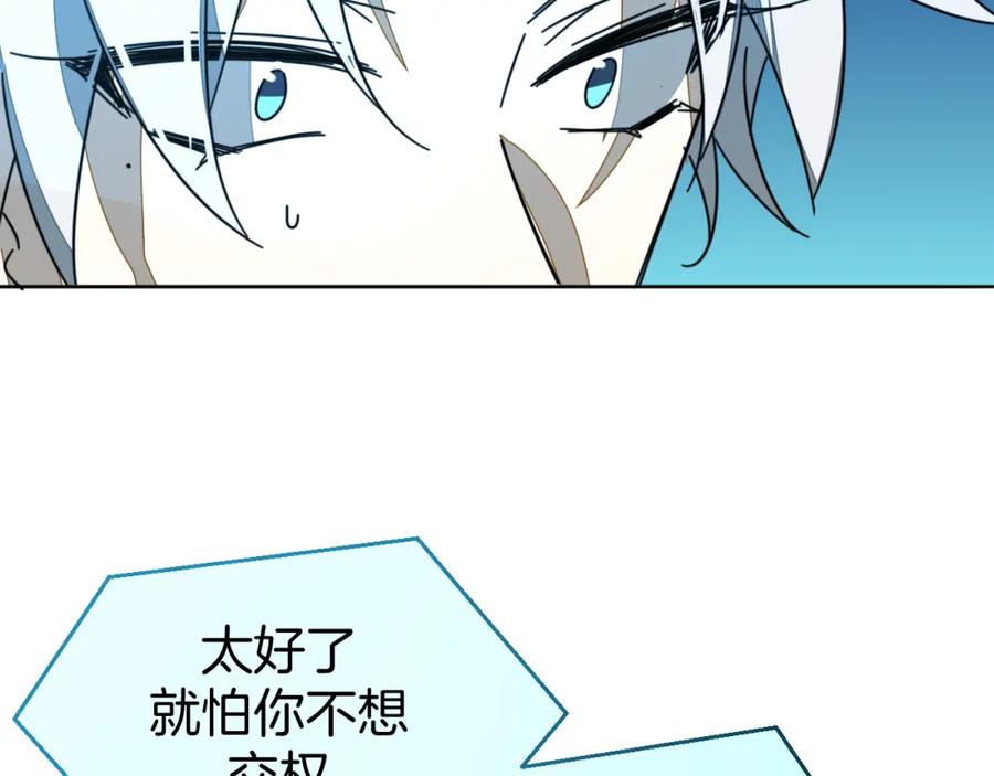 《别动！自己人》第82话 完结篇下 我回来了 第35页