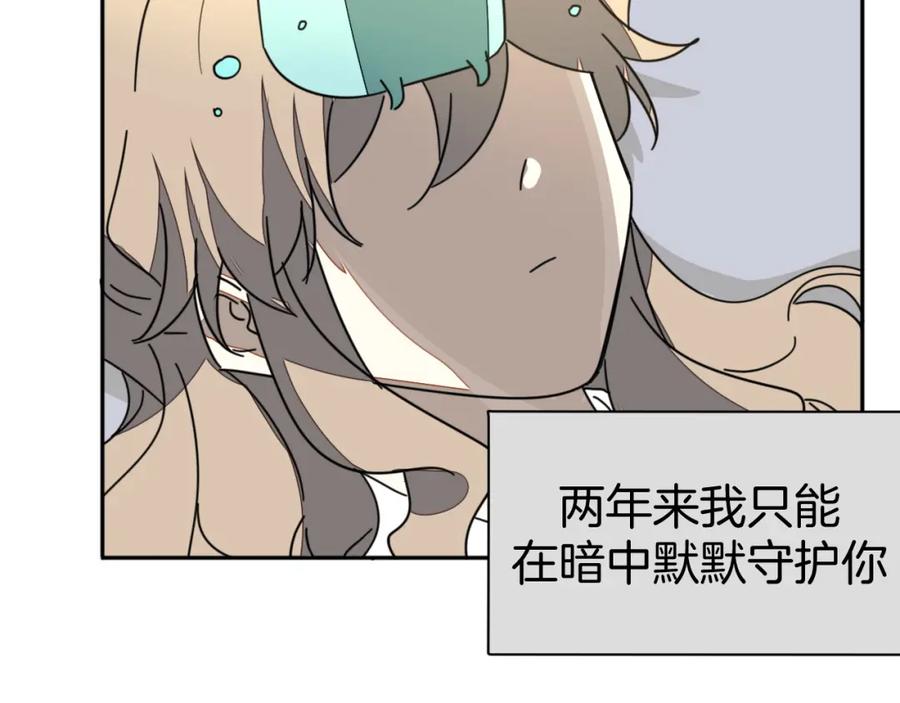 《别动！自己人》第82话 完结篇下 我回来了 第52页