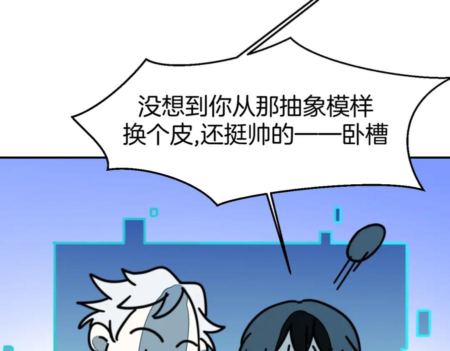 《别动！自己人》第82话 完结篇下 我回来了 第106页