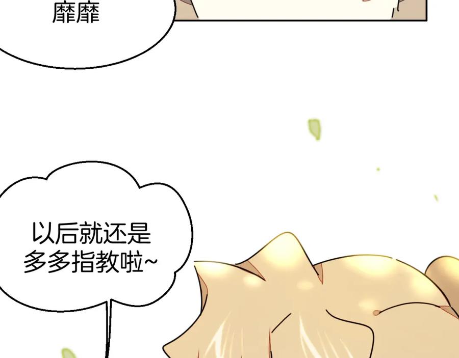 《别动！自己人》第82话 完结篇下 我回来了 第79页