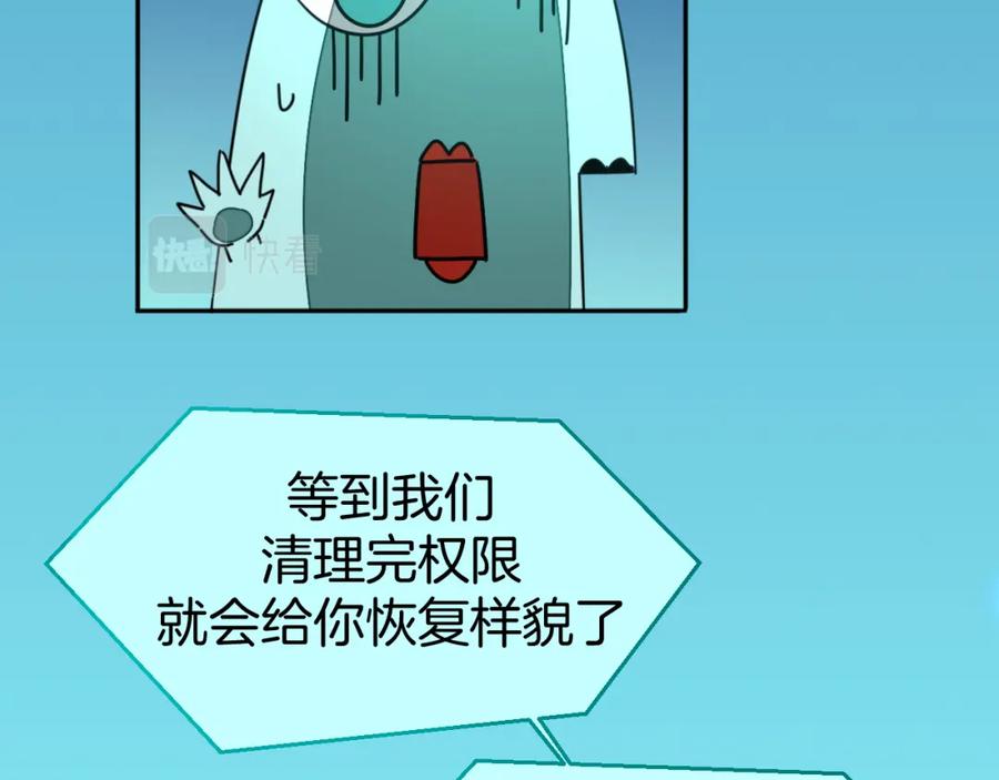 《别动！自己人》第82话 完结篇下 我回来了 第46页