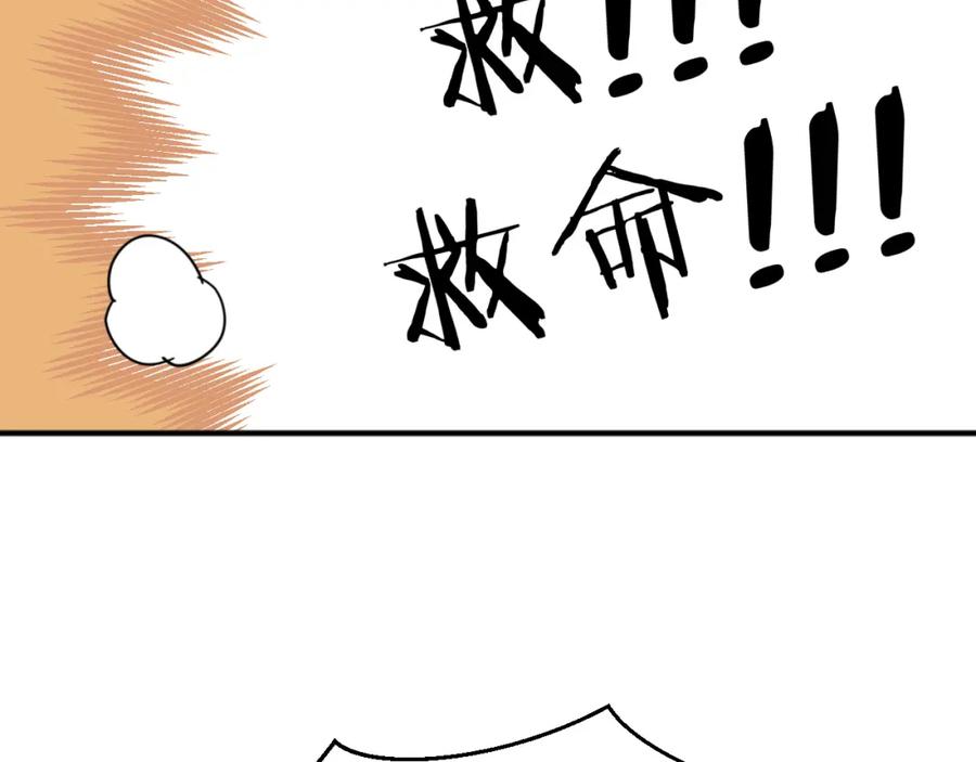 《别动！自己人》第82话 完结篇下 我回来了 第66页