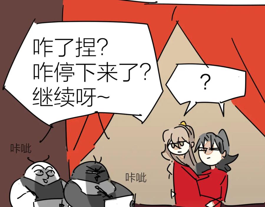 《别动！自己人》第82话 完结篇下 我回来了 第152页