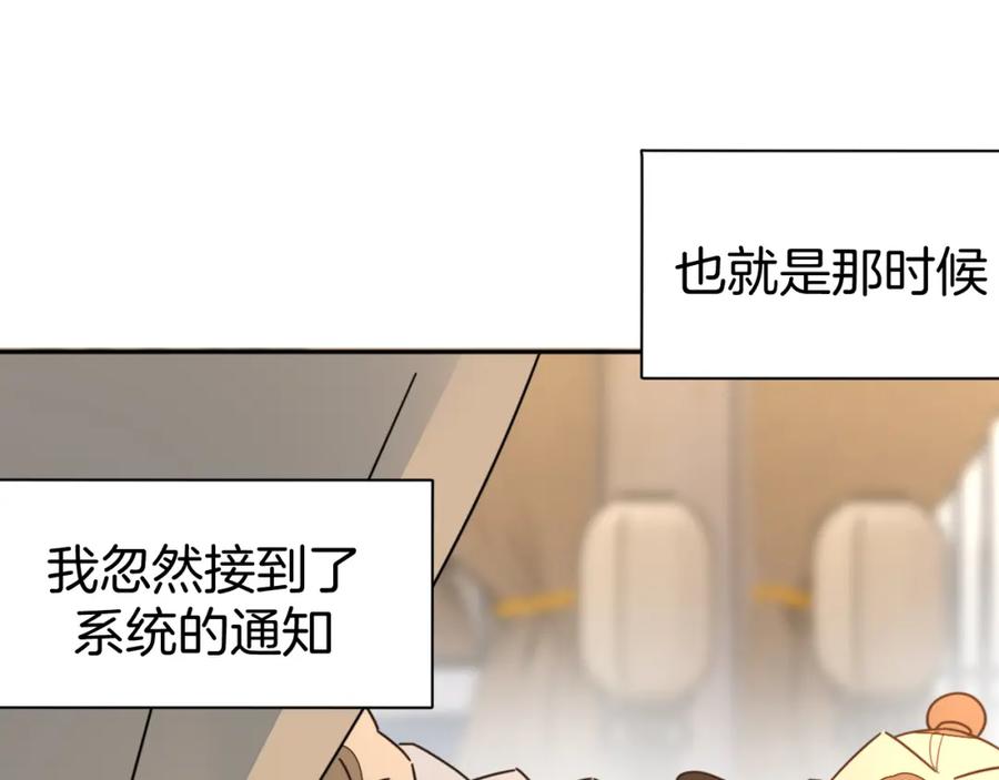 《别动！自己人》第82话 完结篇下 我回来了 第18页