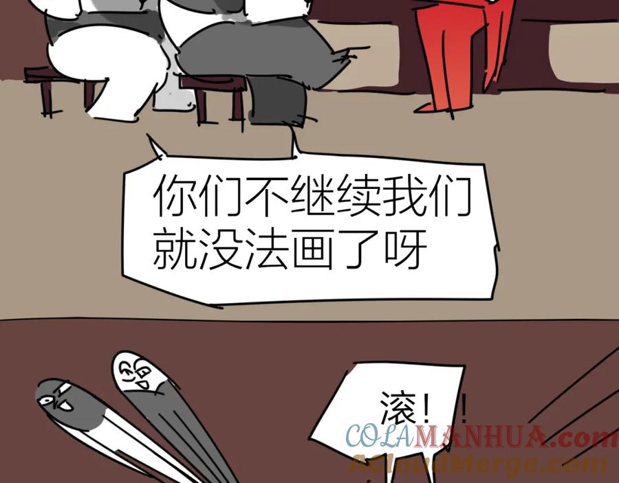 《别动！自己人》第82话 完结篇下 我回来了 第153页