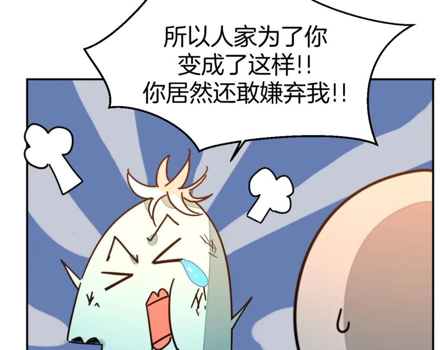 《别动！自己人》第82话 完结篇下 我回来了 第67页