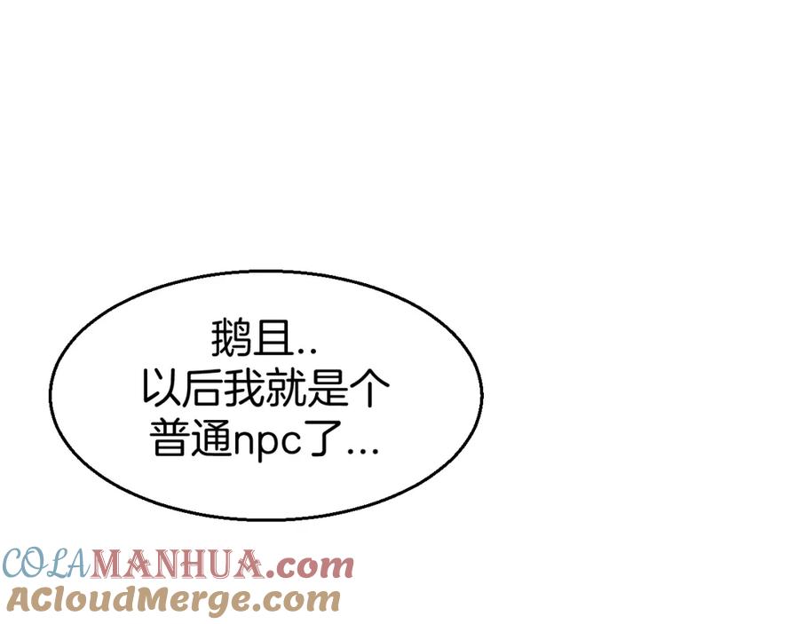《别动！自己人》第82话 完结篇下 我回来了 第69页