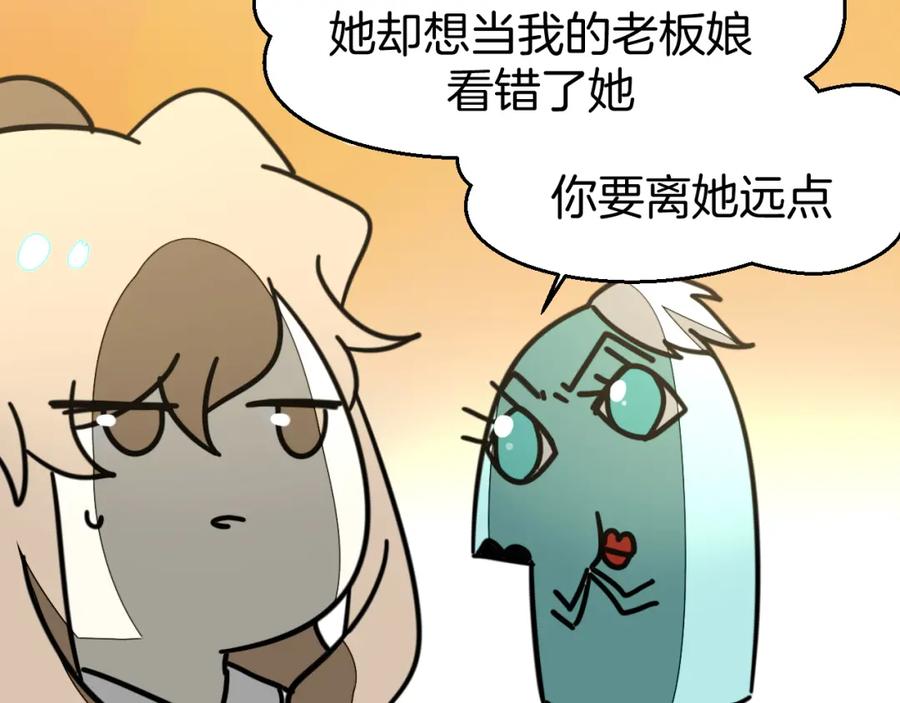《别动！自己人》第82话 完结篇下 我回来了 第92页