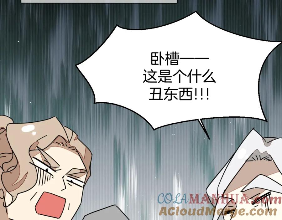 《别动！自己人》第82话 完结篇下 我回来了 第61页