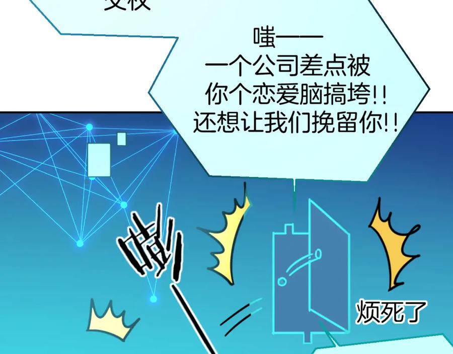 《别动！自己人》第82话 完结篇下 我回来了 第36页