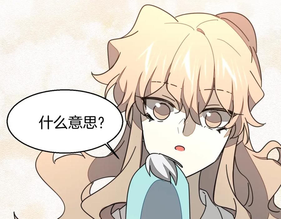 《别动！自己人》第82话 完结篇下 我回来了 第15页