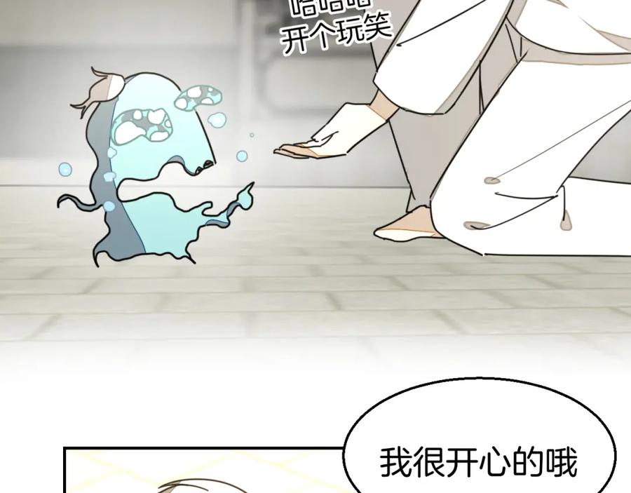 《别动！自己人》第82话 完结篇下 我回来了 第8页