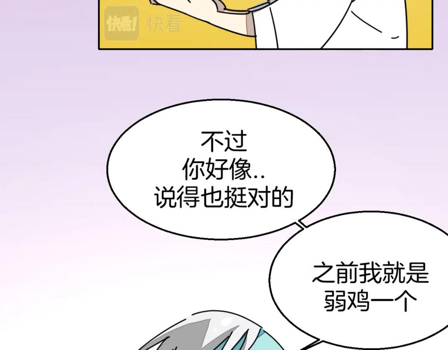《别动！自己人》第82话 完结篇下 我回来了 第75页