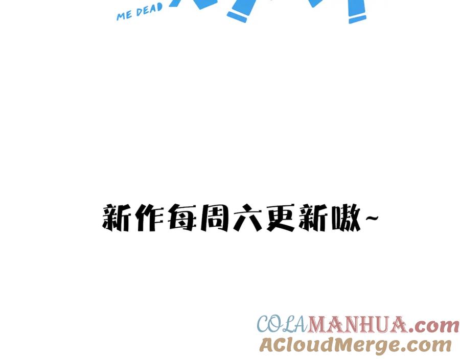 《别动！自己人》新作上线：小白欧皇徒弟vs大佬怨种师父 第3页