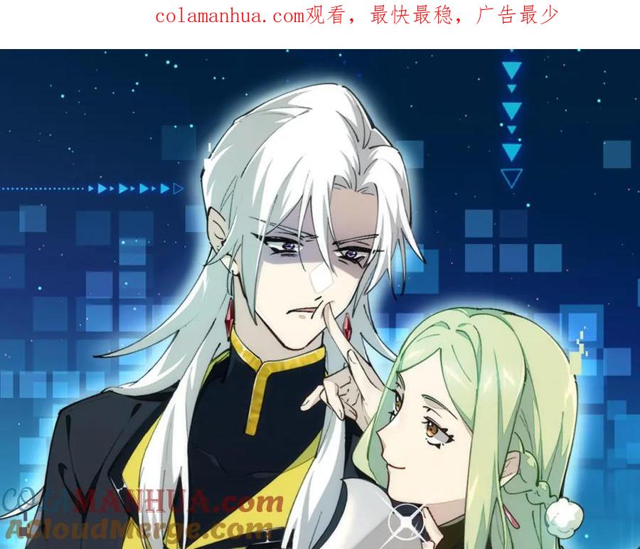 《别动！自己人》新作上线：小白欧皇徒弟vs大佬怨种师父 第1页