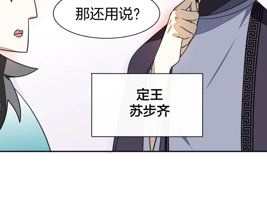 《别动！自己人》第7话 杀手 第27页