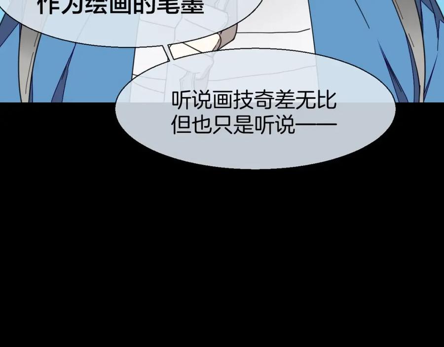 《别动！自己人》第7话 杀手 第147页
