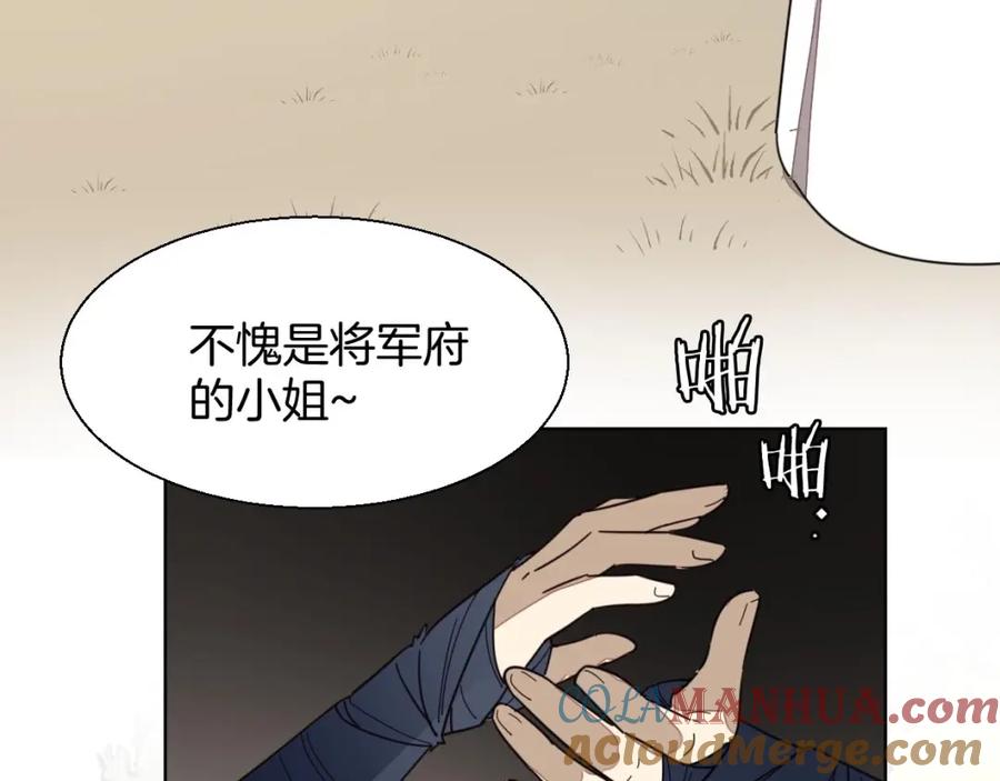 《别动！自己人》第7话 杀手 第53页