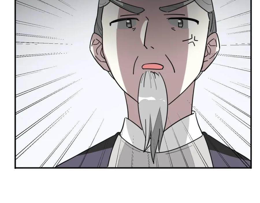 《别动！自己人》第7话 杀手 第34页