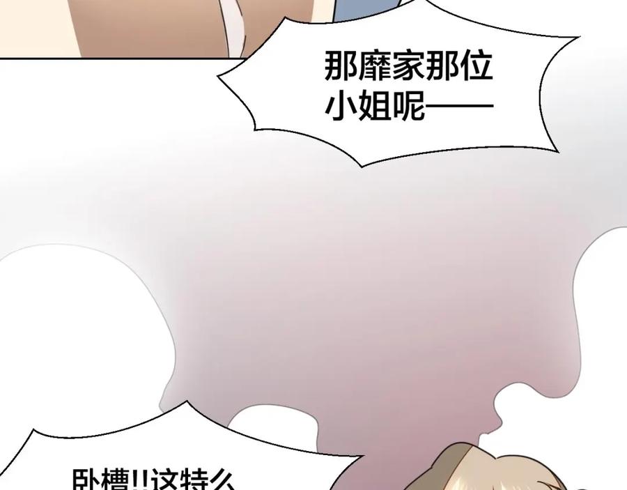 《别动！自己人》第7话 杀手 第91页