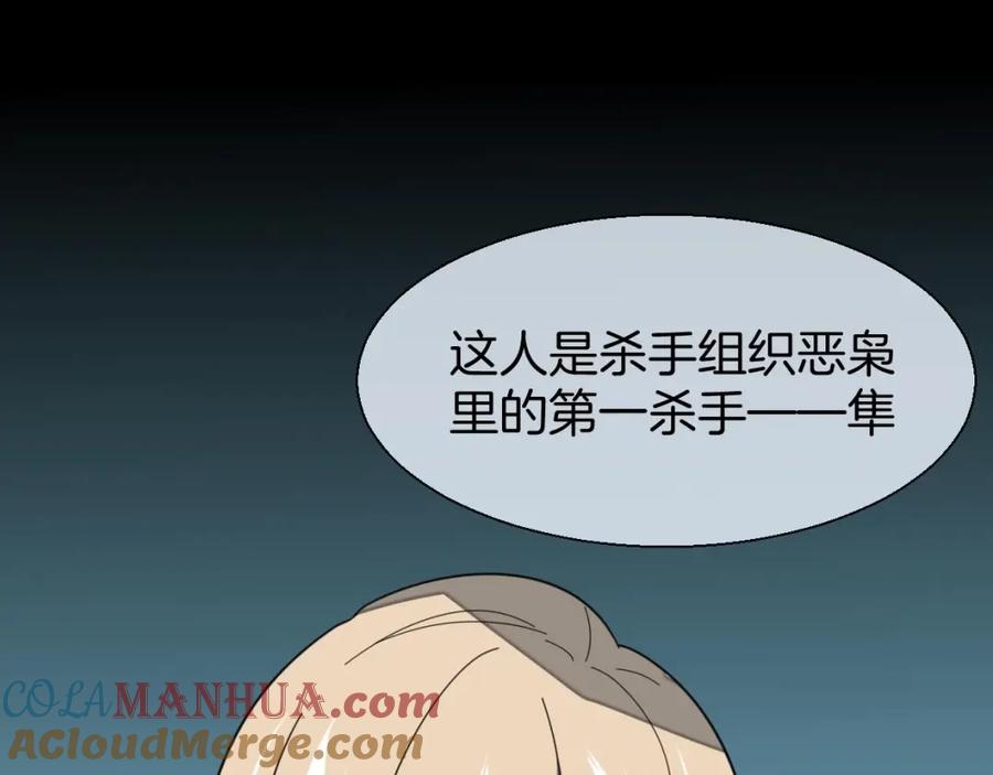 《别动！自己人》第7话 杀手 第145页