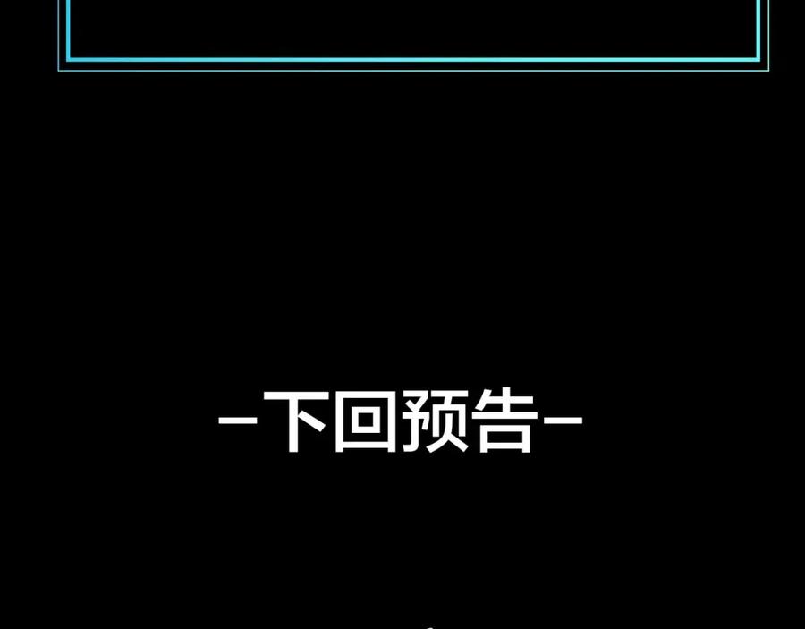 《别动！自己人》第7话 杀手 第156页