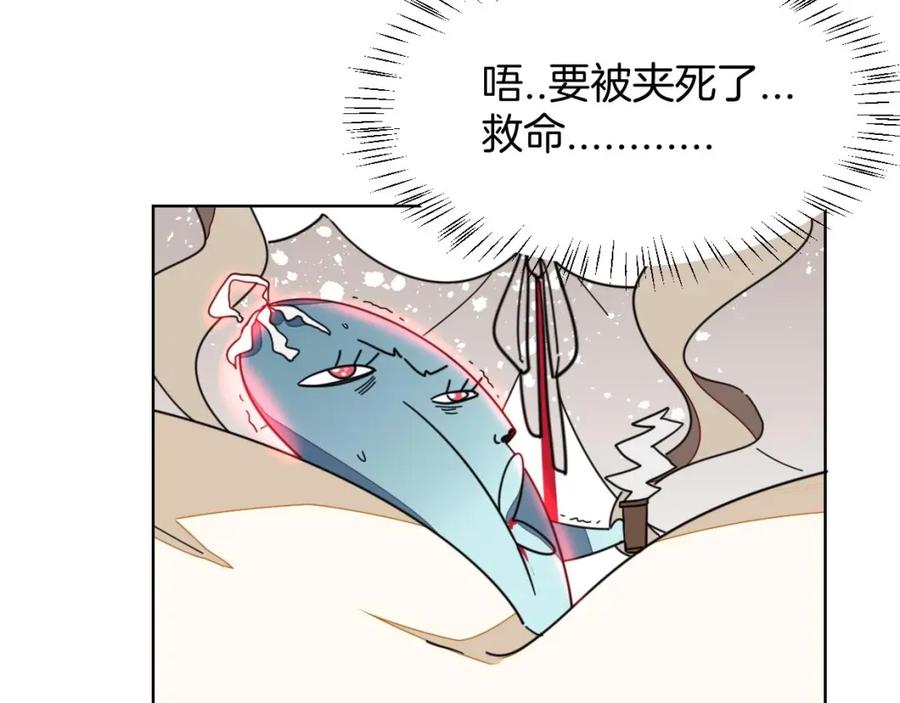 《别动！自己人》第7话 杀手 第102页