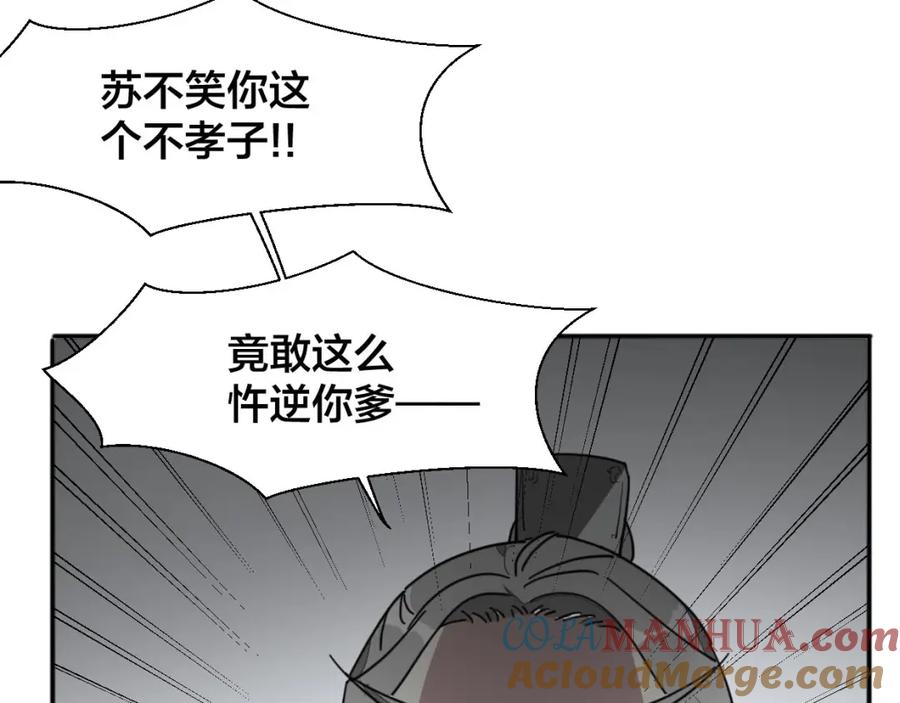 《别动！自己人》第7话 杀手 第33页