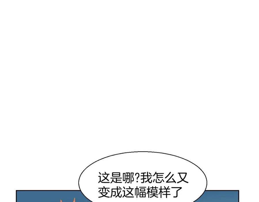 《别动！自己人》第7话 杀手 第86页