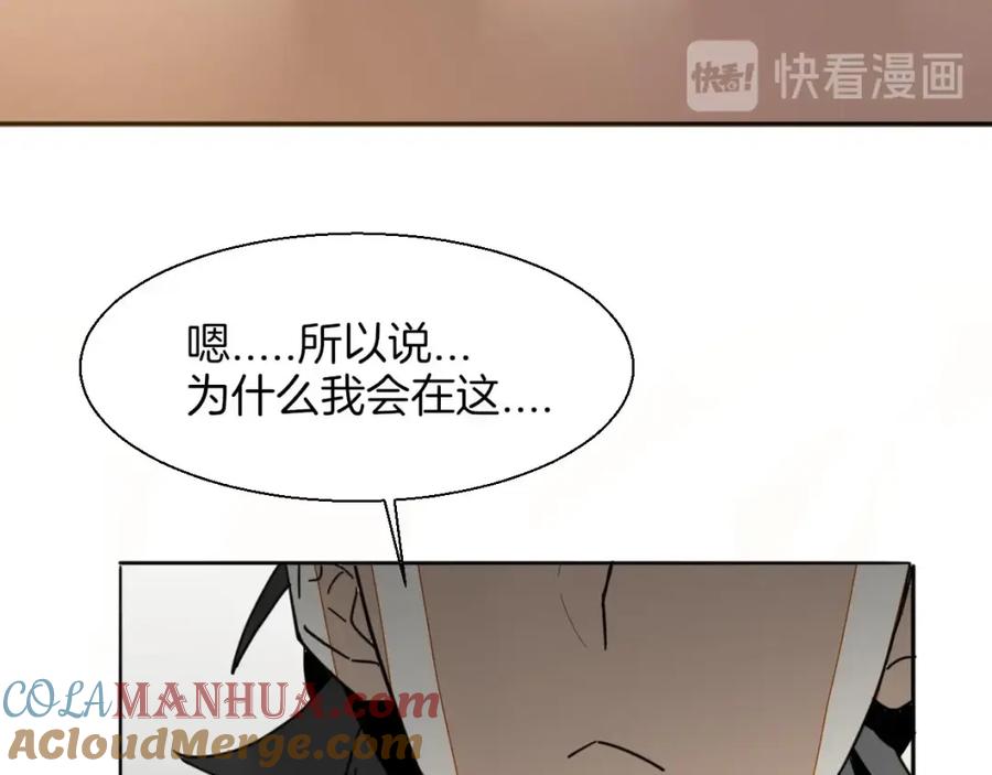 《别动！自己人》第7话 杀手 第37页