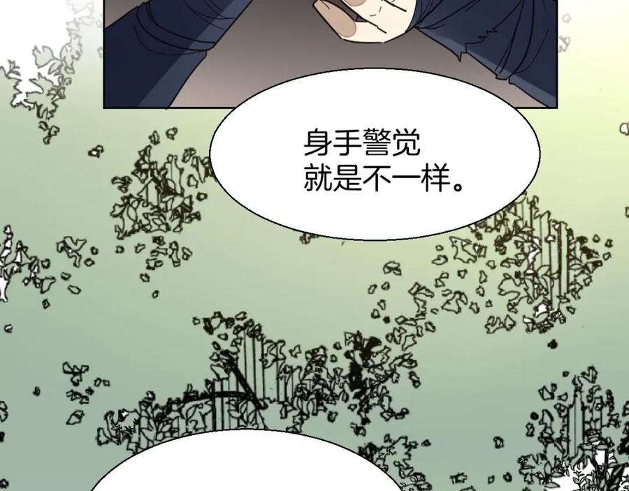 《别动！自己人》第7话 杀手 第54页
